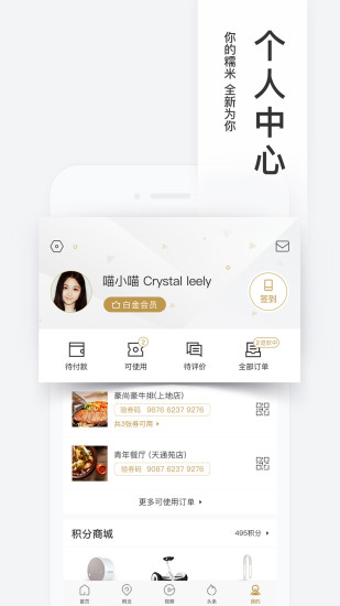 百度糯米app官方版最新版