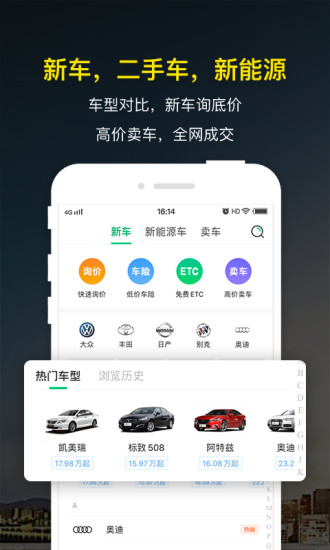 微车违章查询最新版免费版本