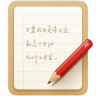 锤子便签破解版