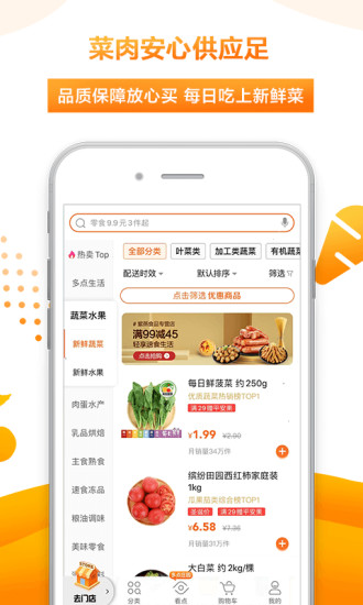 多点最新版