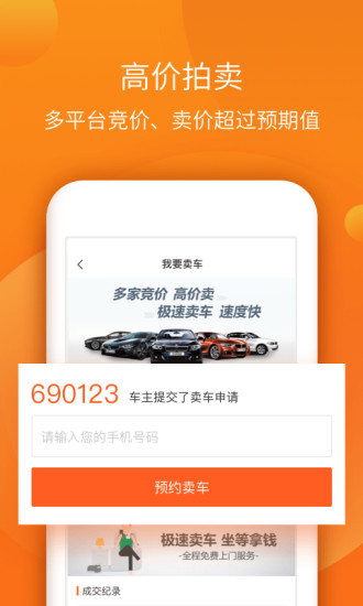 小猪二手车APP官方版下载