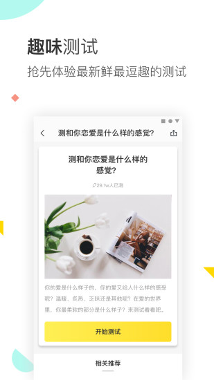 口袋心理测试免费版