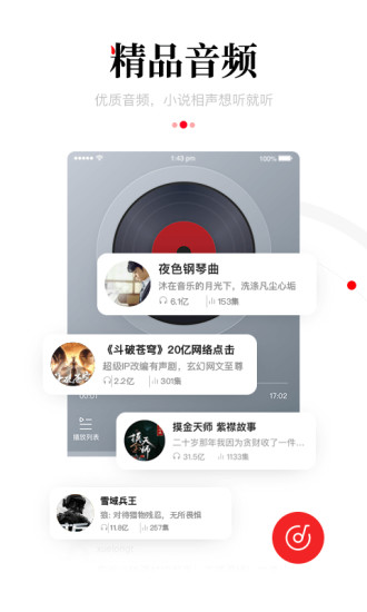 一点资讯最新版破解版