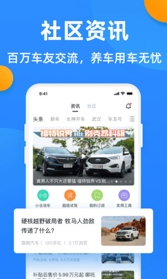全国违章查询app官方版免费版本