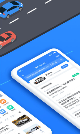 全国违章查询app官方版最新版