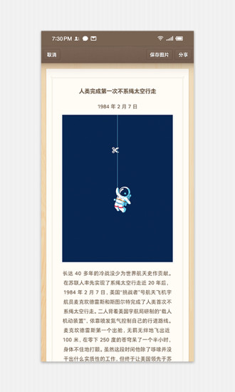 锤子便签破解版最新版