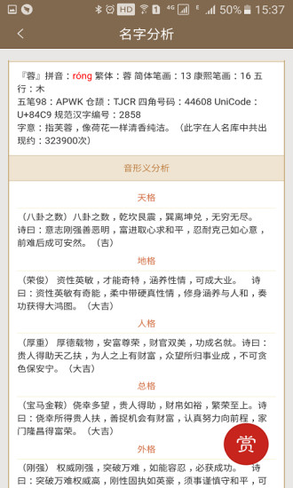 周易起名免费版免费版本