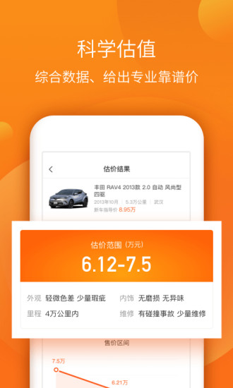 小猪二手车APP官方版免费版本