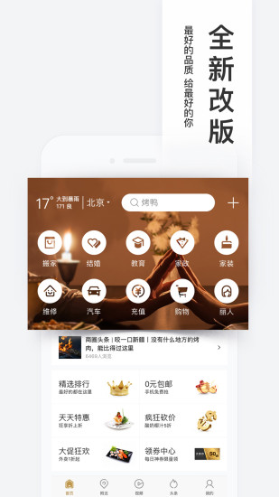百度糯米app官方版免费版本