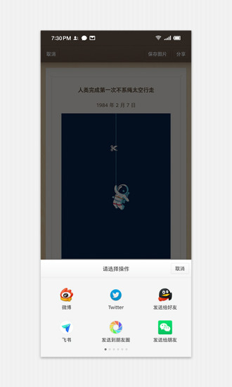 锤子便签破解版下载