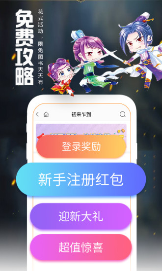 爱阅读免费版本