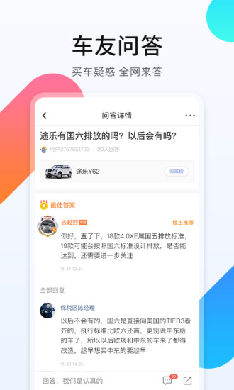 平行之家app官方版破解版