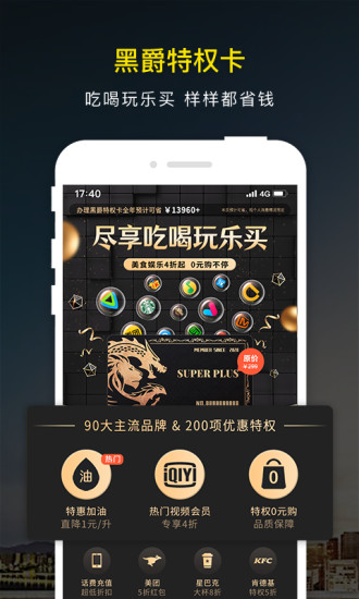 微车违章查询最新版破解版