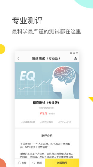 口袋心理测试免费版最新版