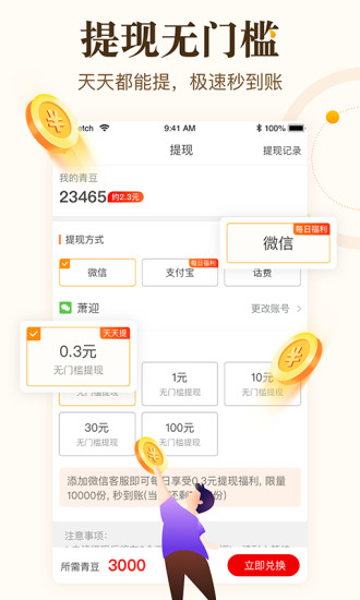 中青看点最新官方版下载