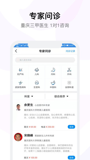 医事通app官方版破解版