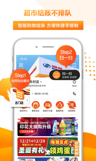 多点下载