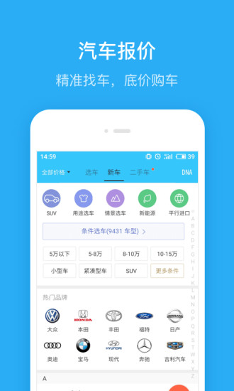 汽车违章查询app官方版免费版本