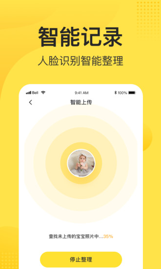 小记app官方版最新版