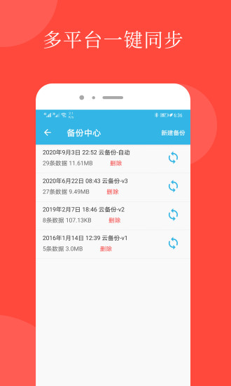 智能备忘录app免费版免费版本