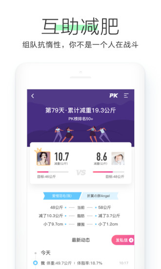 OKOK健康app官方版免费版本