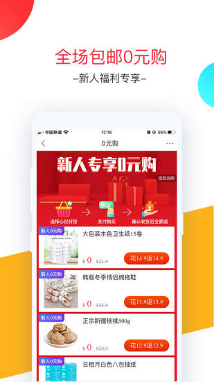 卷皮折扣手机版最新版