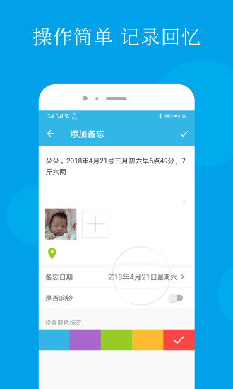 智能备忘录app免费版