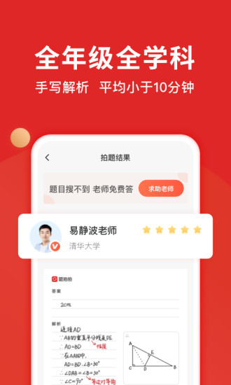 题拍拍app下载苹果版最新版