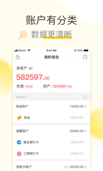 松鼠记账最新版最新版
