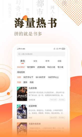 宜搜小说快读版破解版