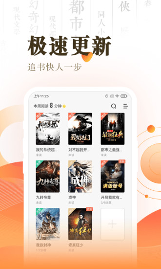 宜搜小说快读版最新版