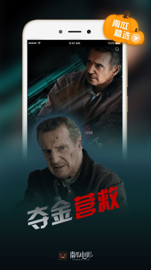 南瓜电影app官方最新版最新版