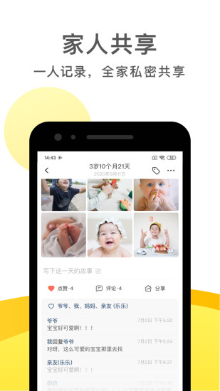 时光小屋app破解版下载