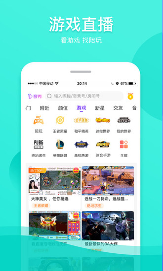 奇秀app破解版