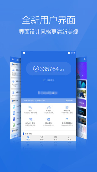安兔兔评测app免费版
