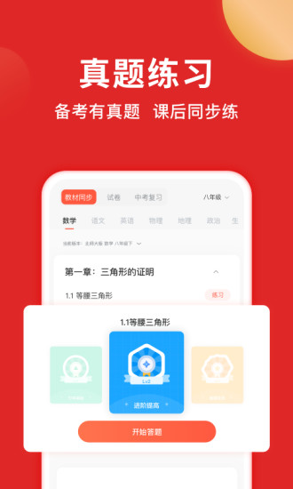 题拍拍app下载苹果版免费版本