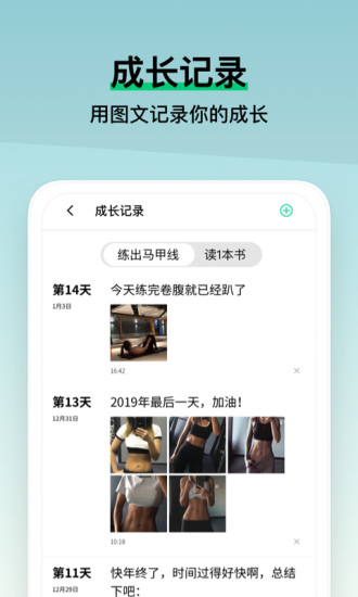 小小成长app最新版下载