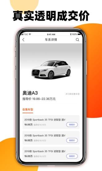 大搜车车讯app官方版下载