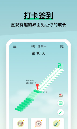 小小成长app最新版