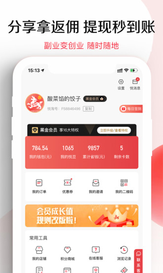 悦淘app最新版