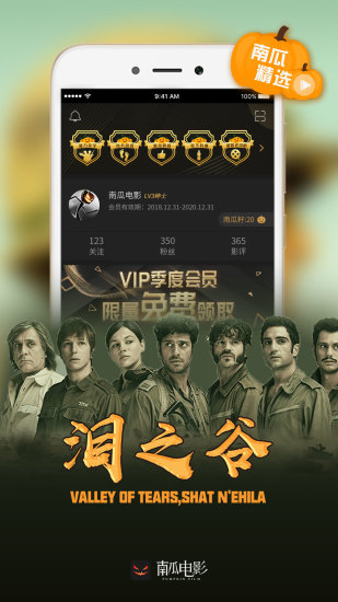 南瓜电影app官方最新版