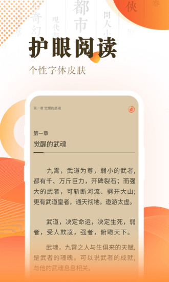 宜搜小说快读版下载