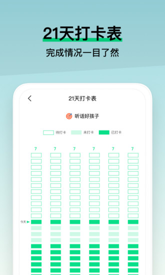 小小成长app最新版破解版