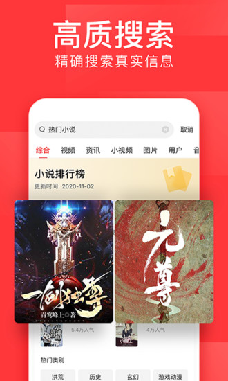 今日头条最新官方版免费版本