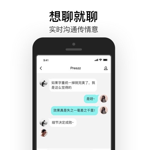 易信app官方版下载