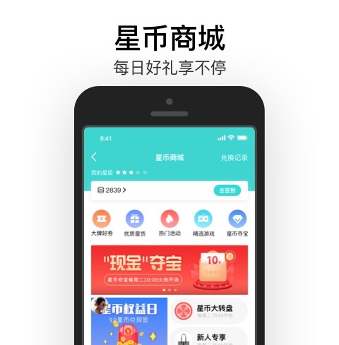 易信app官方版免费版本