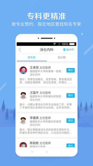 健康之路app最新版下载