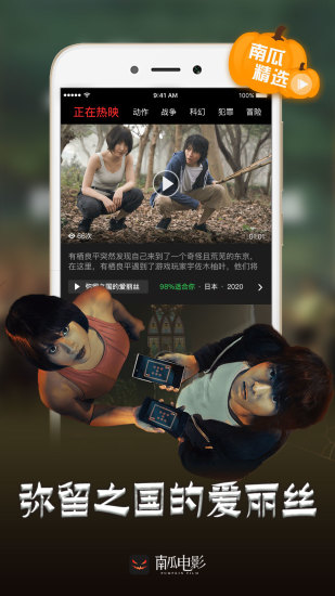 南瓜电影app官方最新版破解版