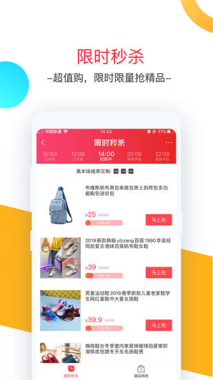 卷皮折扣手机版破解版