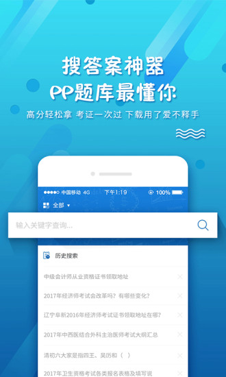 PP题库app2021最新版